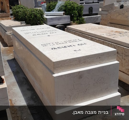 מצבות שיש לבנות עם כיתוב בעברית בבית קברות